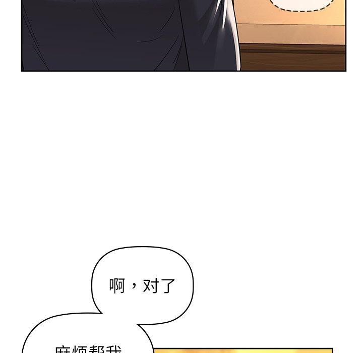 咖啡因 第60话 31.jpg