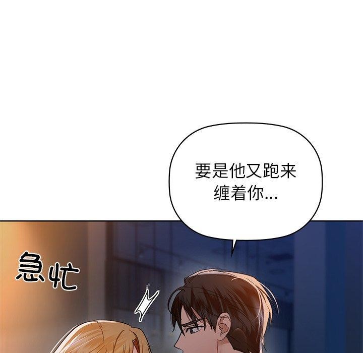 咖啡因 第60话 132.jpg