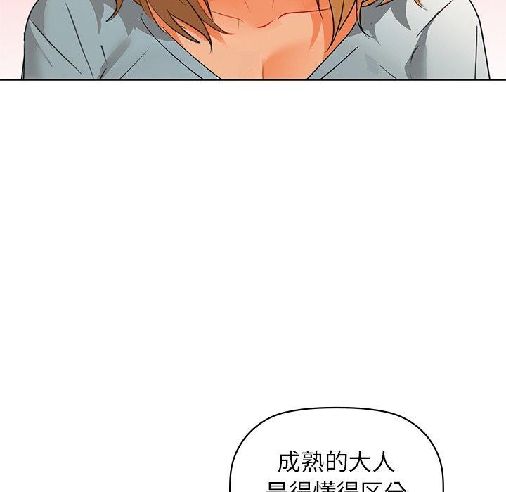 咖啡因 第60话 44.jpg