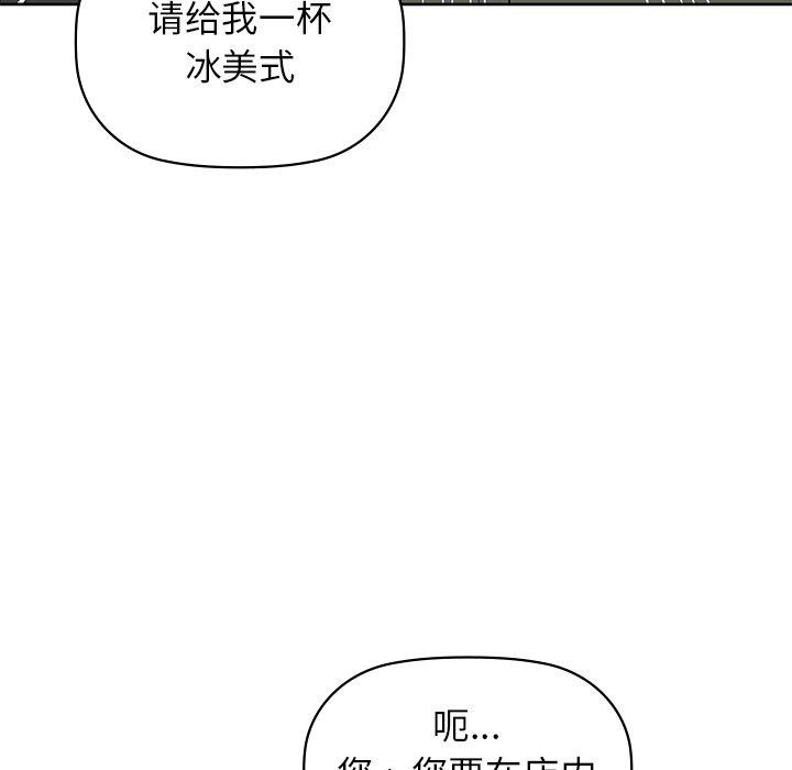 咖啡因 第60话 25.jpg