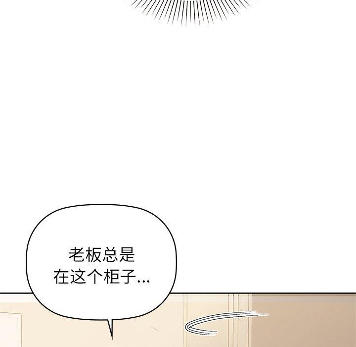 咖啡因 第60话 139.jpg