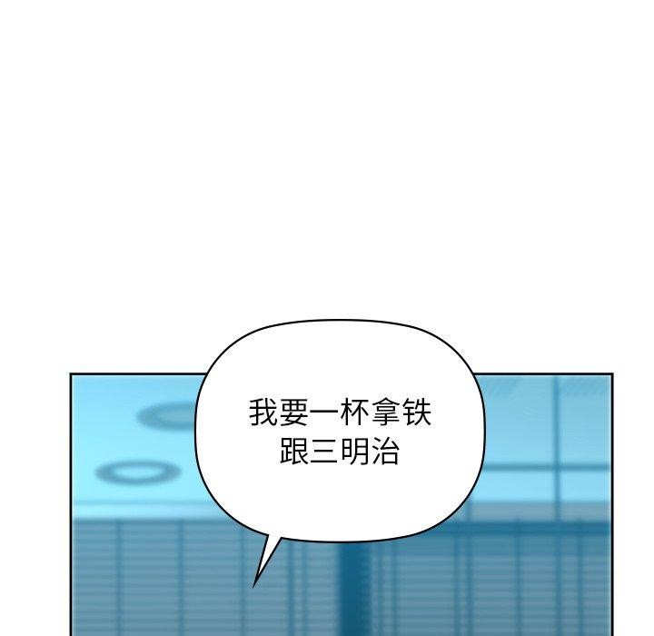 咖啡因 第60话 67.jpg