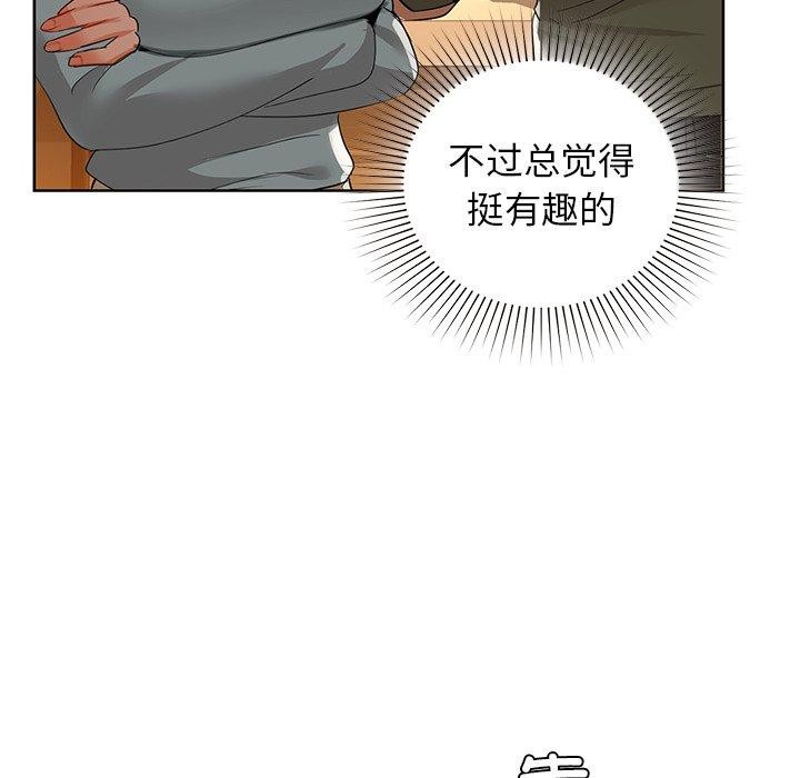 咖啡因 第60话 48.jpg