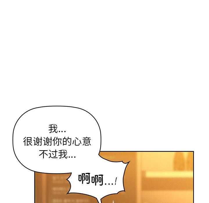 咖啡因 第60话 118.jpg