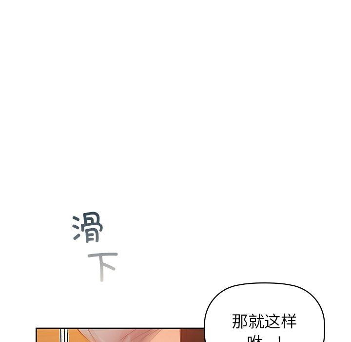 咖啡因 第60话 12.jpg