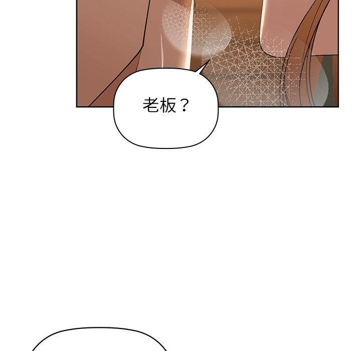 咖啡因 第60话 50.jpg