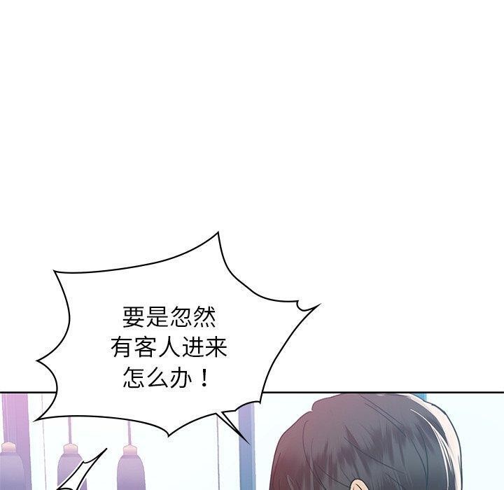 咖啡因 第60话 10.jpg