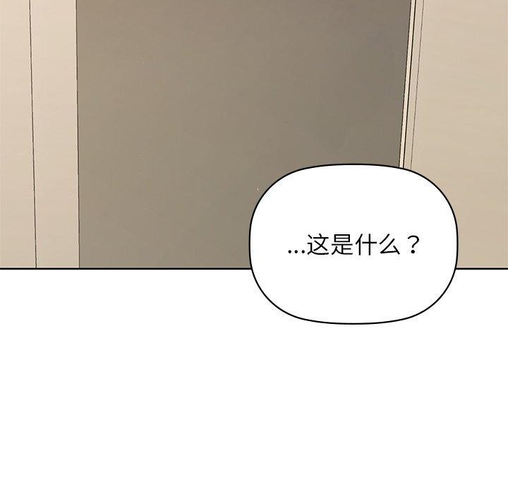 咖啡因 第60话 143.jpg