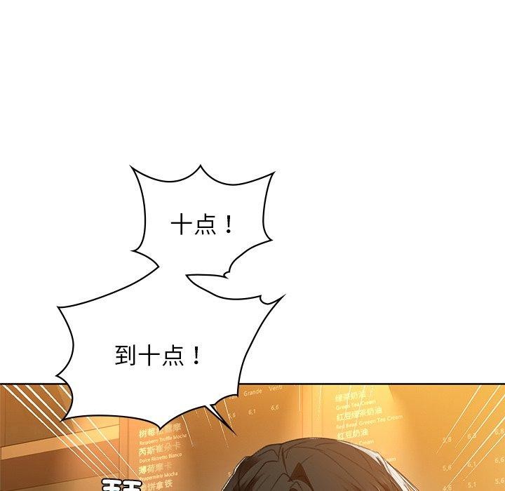 咖啡因 第60话 23.jpg
