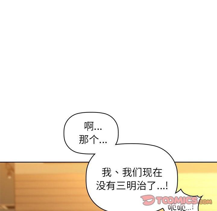 咖啡因 第60话 69.jpg
