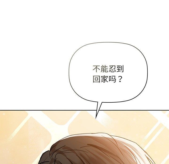咖啡因 第60话 40.jpg