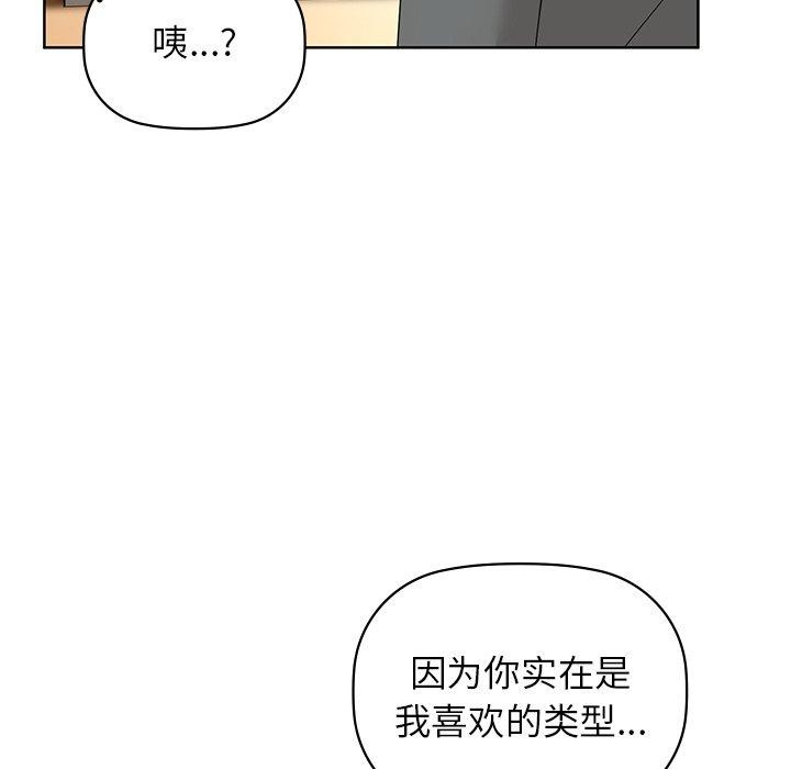 咖啡因 第60话 113.jpg