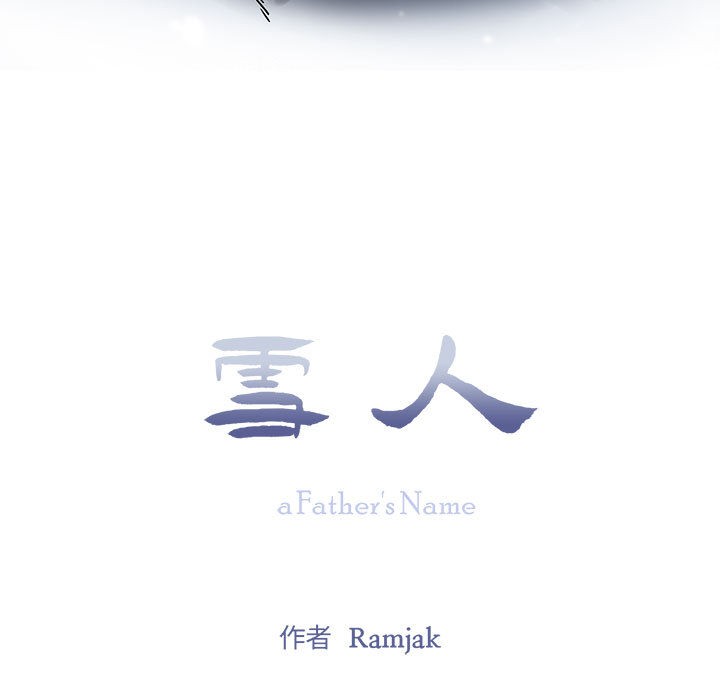 雪人 第1话 17.jpg