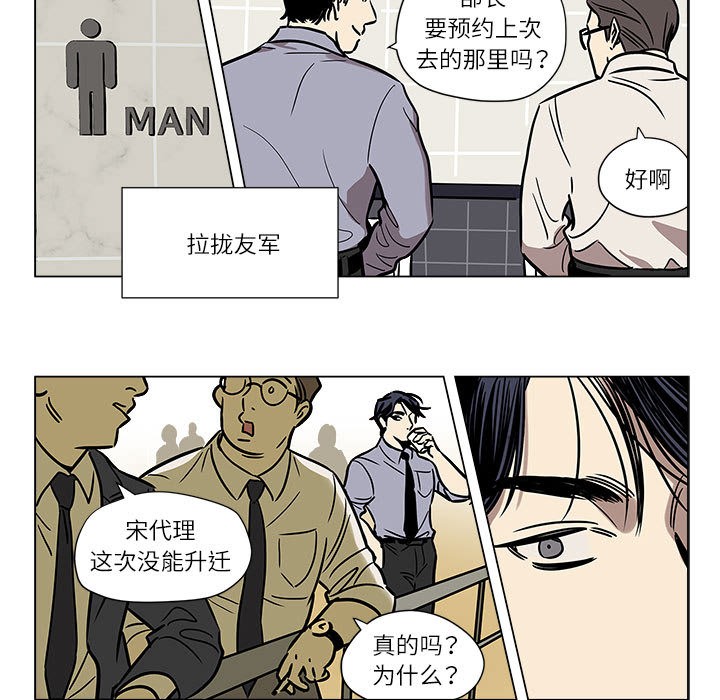 雪人 第1话 25.jpg