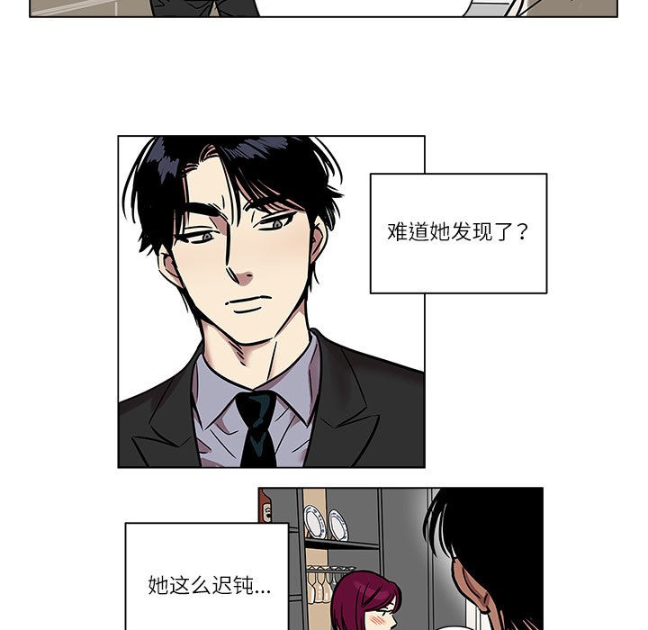 雪人 第1话 39.jpg