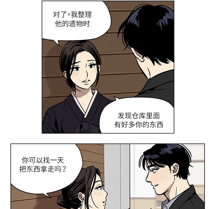 雪人 第1话 71.jpg