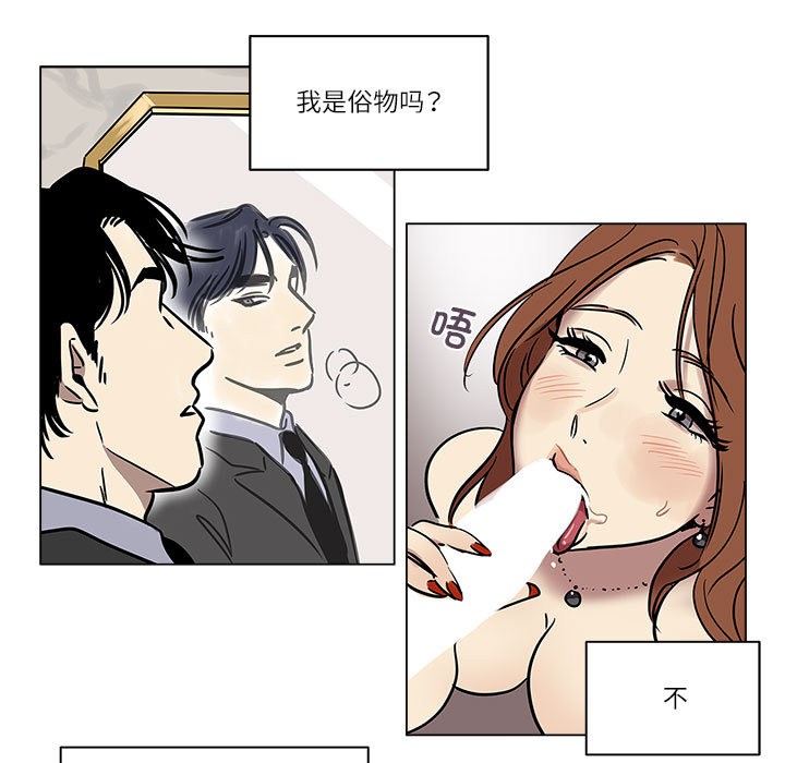 雪人 第1话 31.jpg