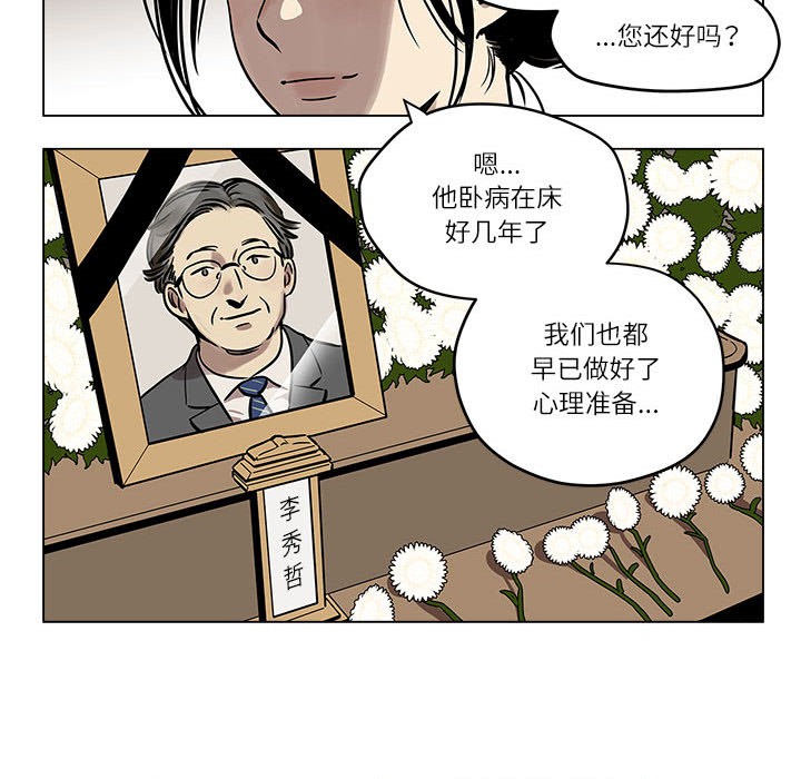 雪人 第1话 70.jpg