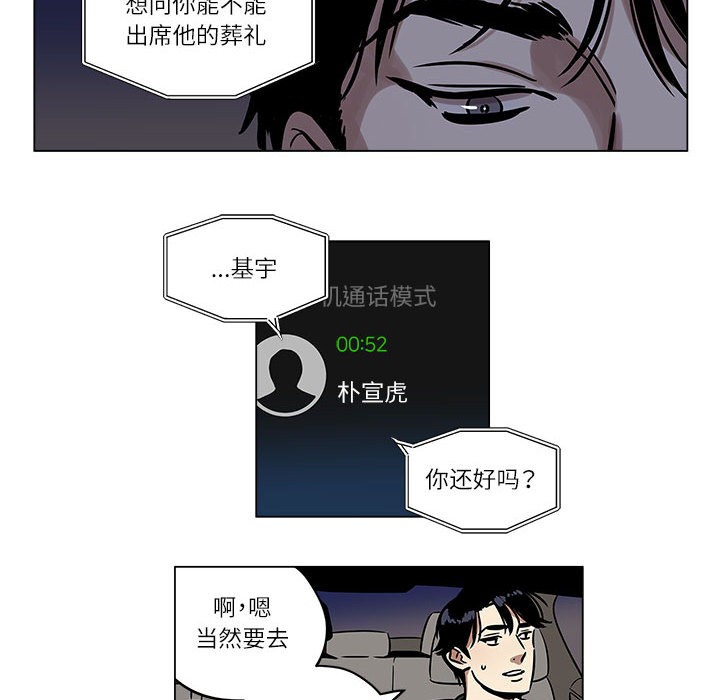 雪人 第1话 63.jpg