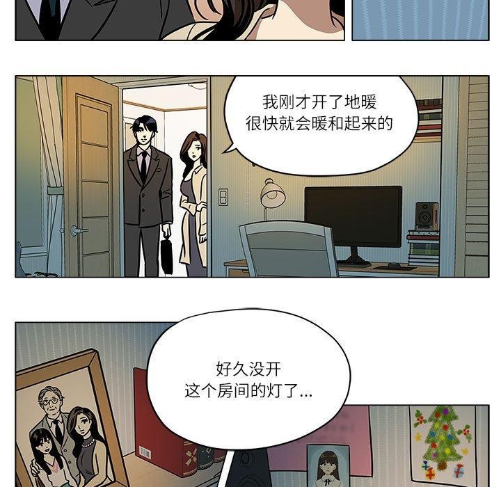 雪人 第2话 37.jpg