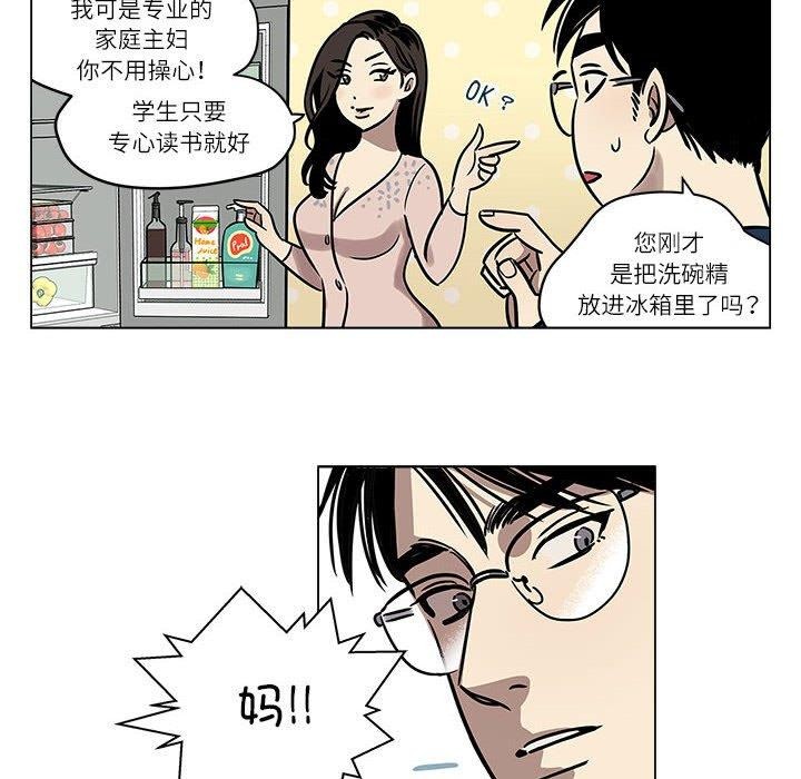 雪人 第2话 14.jpg