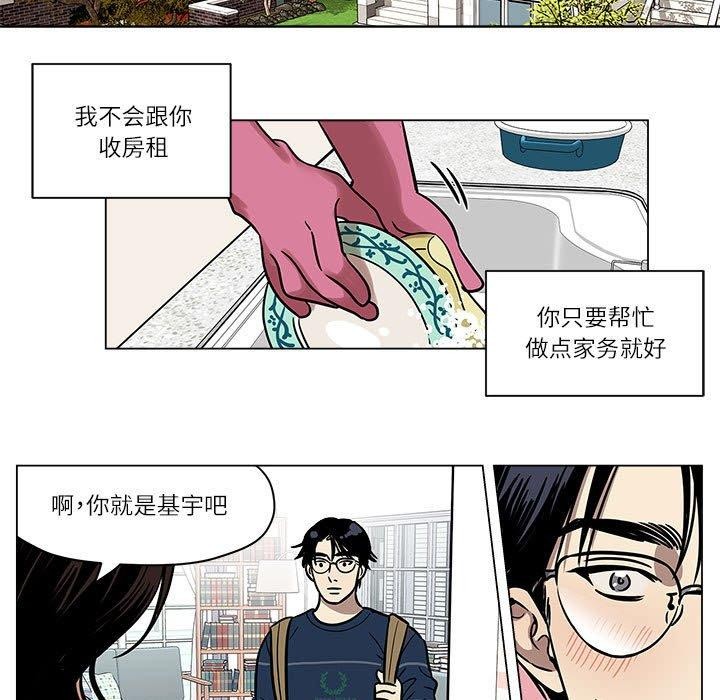 雪人 第2话 11.jpg