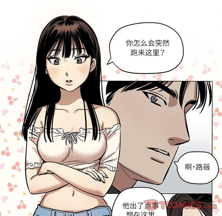 雪人 第2话 33.jpg