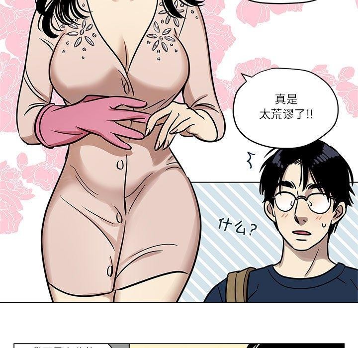 雪人 第2话 13.jpg