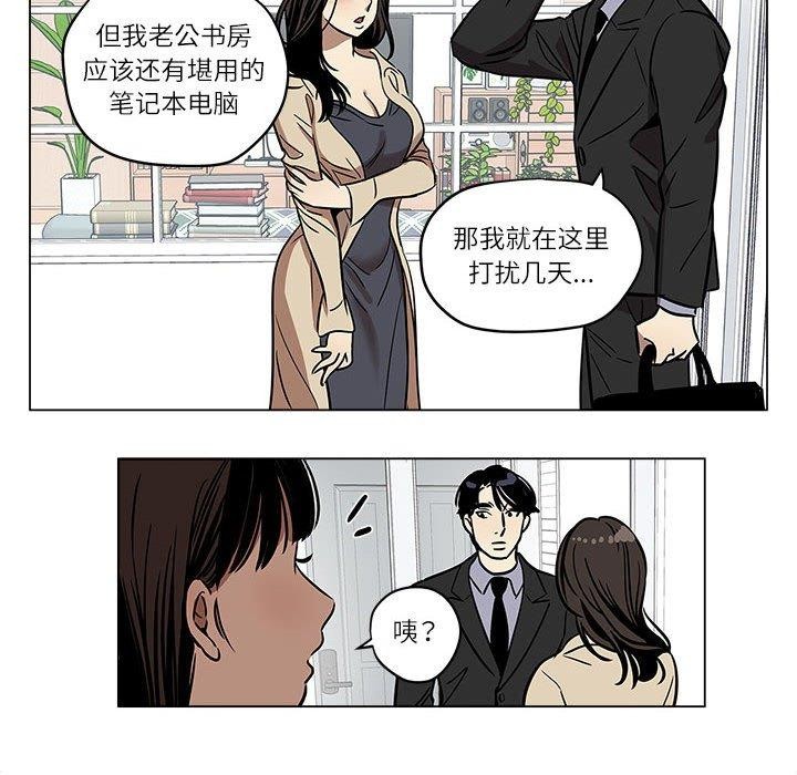 雪人 第2话 32.jpg