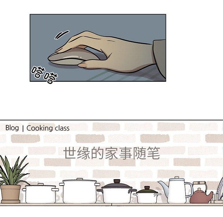 雪人 第3话 38.jpg