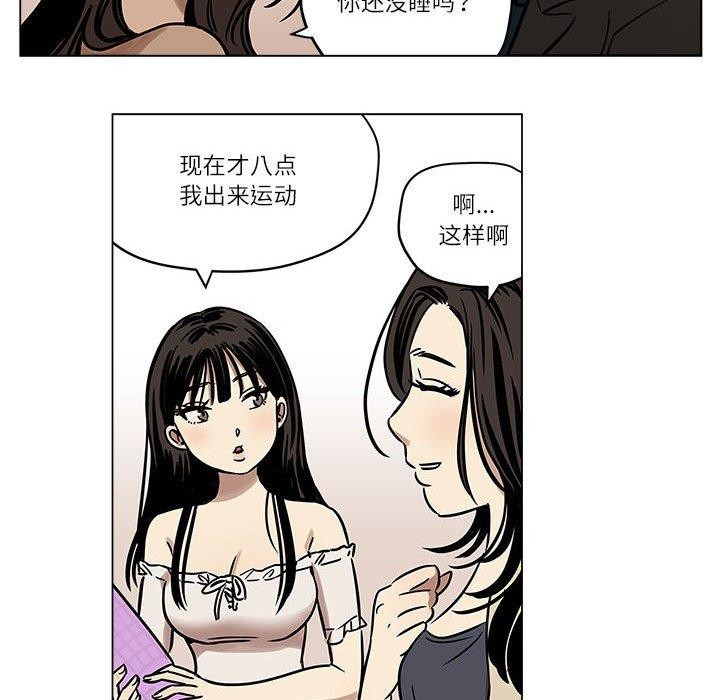 雪人 第3话 26.jpg