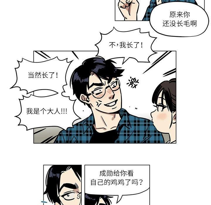 雪人 第3话 11.jpg