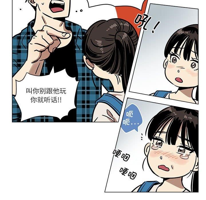 雪人 第3话 16.jpg