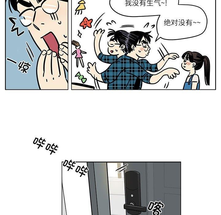雪人 第3话 18.jpg