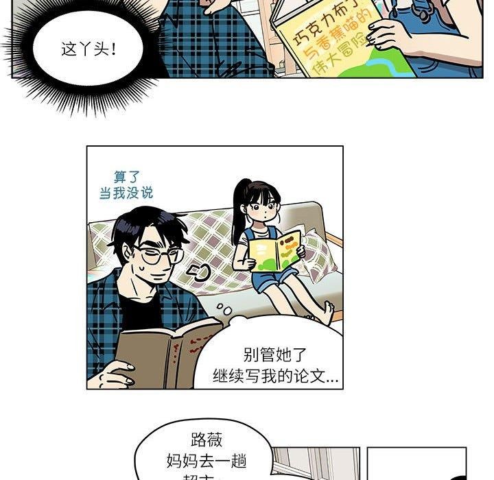 雪人 第3话 6.jpg