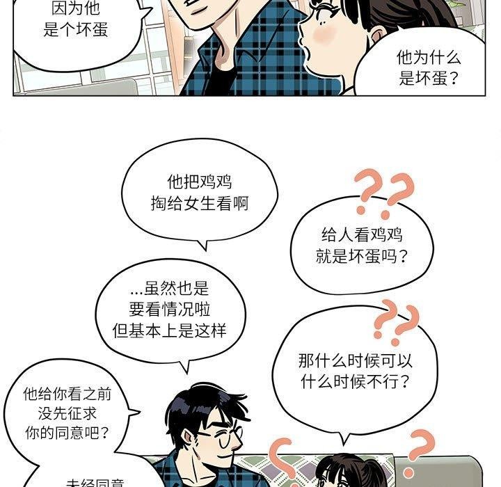 雪人 第3话 13.jpg