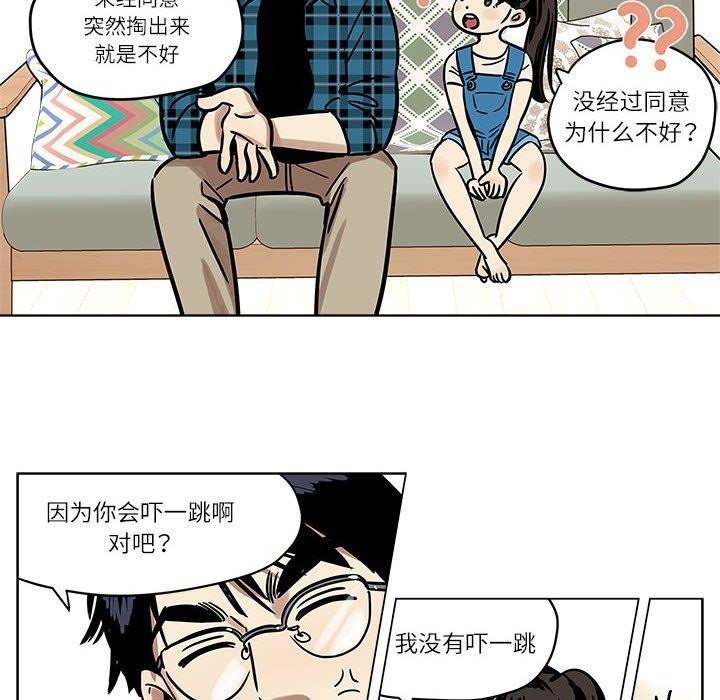 雪人 第3话 14.jpg