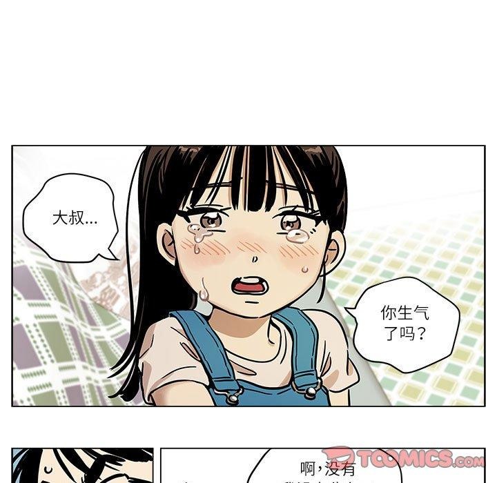 雪人 第3话 17.jpg