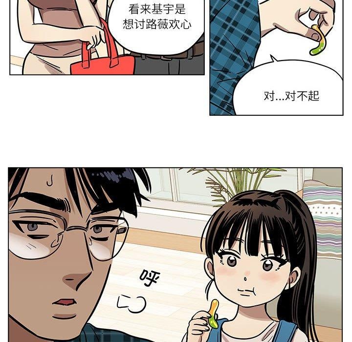 雪人 第3话 22.jpg