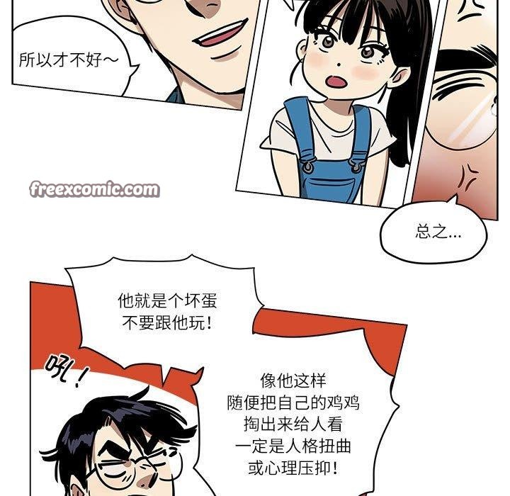 雪人 第3话 15.jpg