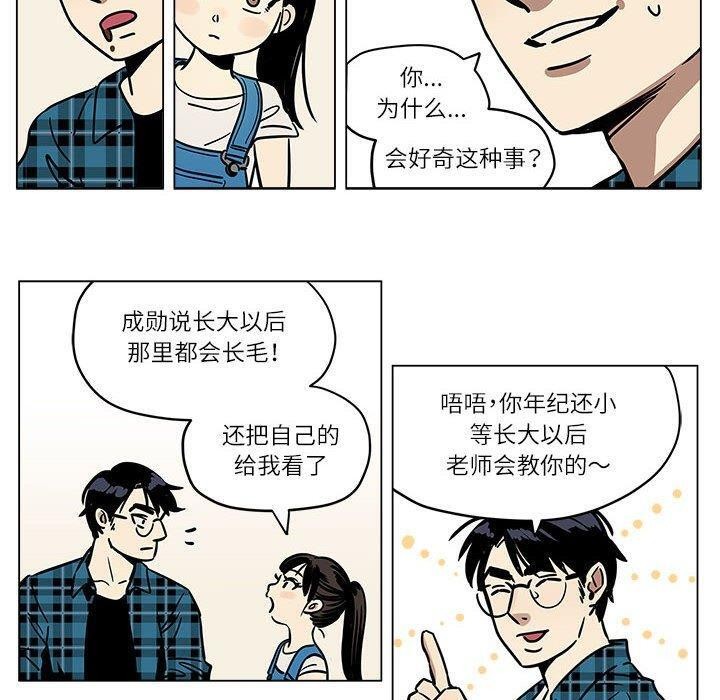 雪人 第3话 10.jpg
