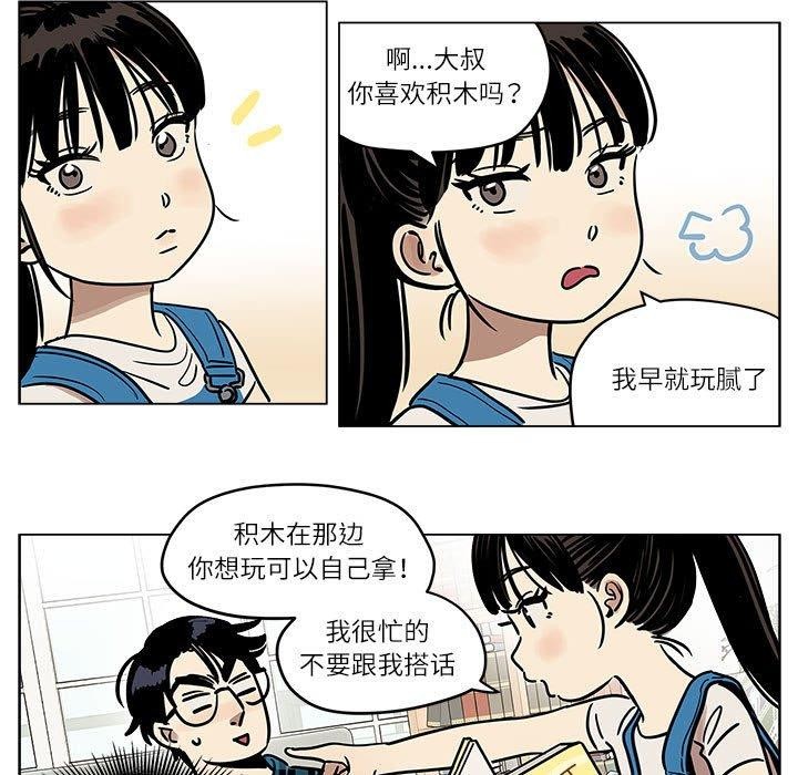 雪人 第3话 5.jpg
