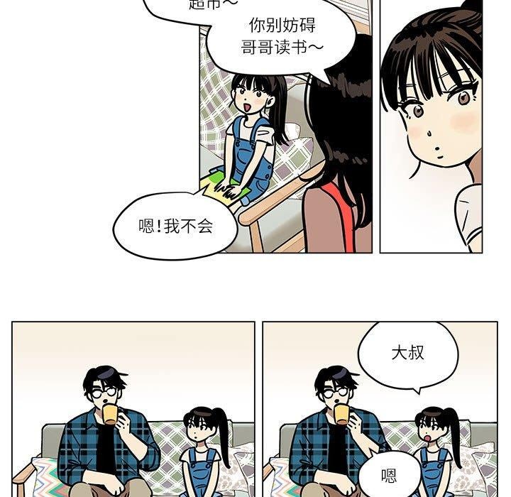 雪人 第3话 7.jpg