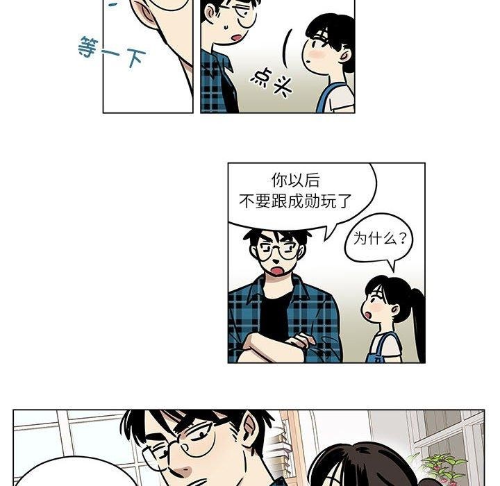 雪人 第3话 12.jpg