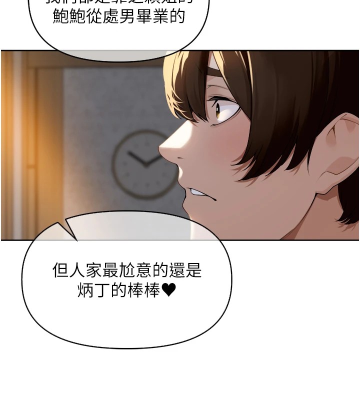 里长孙子开麦啦 第1话-乡下的娱乐就是打炮! 172.jpg