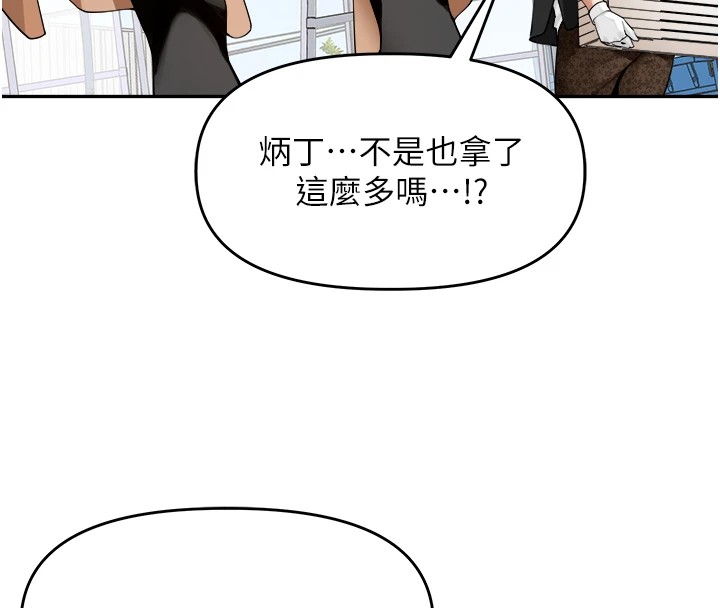 里长孙子开麦啦 第1话-乡下的娱乐就是打炮! 36.jpg