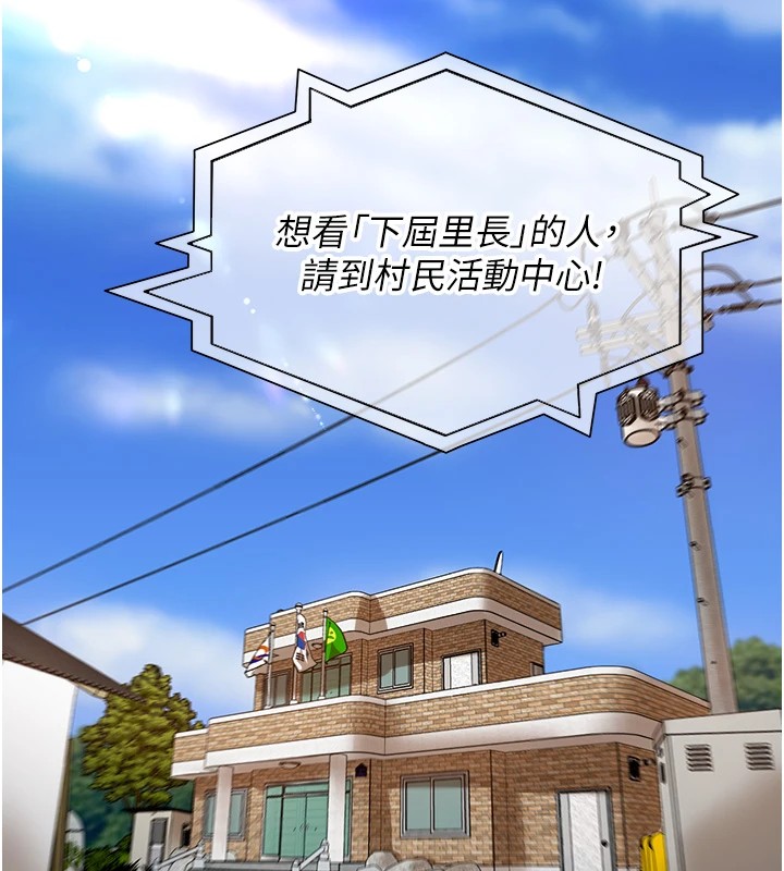 里长孙子开麦啦 第1话-乡下的娱乐就是打炮! 20.jpg