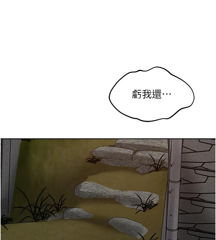 里长孙子开麦啦 第1话-乡下的娱乐就是打炮! 241.jpg