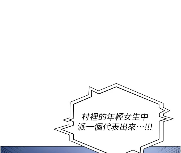 里长孙子开麦啦 第1话-乡下的娱乐就是打炮! 233.jpg