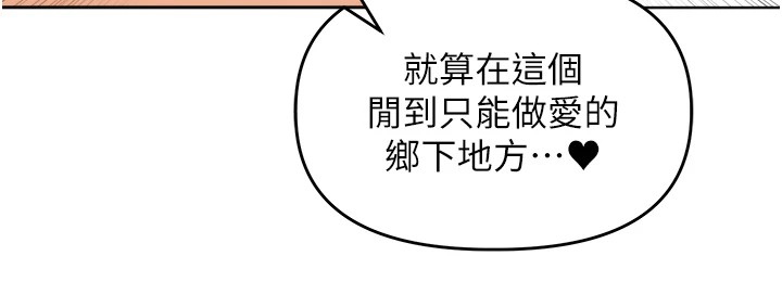 里长孙子开麦啦 第1话-乡下的娱乐就是打炮! 181.jpg
